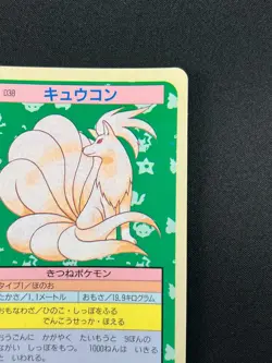 [NM] Ninetales Topsun Blue Back 038 Pokemon Card Japanese 1995 10A20 - Image 5