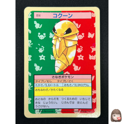 [NM] Kakuna Topsun Blue Back 014 Pokemon Card Japanese 1995 10A57 - Image 1