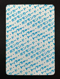 [NM] Kakuna Topsun Blue Back 014 Pokemon Card Japanese 1995 10A57 - Image 3