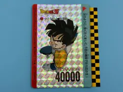 Dragon Ball Z PP Card 550 Little Giant Son Gohan - Image 1