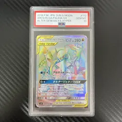 PSA 10 Arceus & Dialga & Palkia GX HR 112/095 Pokemon Card Japanese TCG 2019 - Image 1
