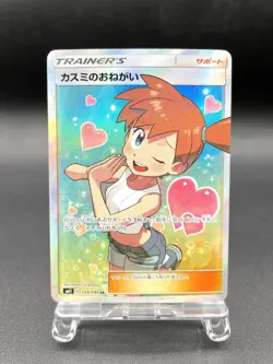 Misty's Favor Miracle Twins 104/094 SR Full Art Japanese Pokemon Card #13 - Image 1