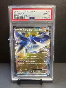 PSA 10 Latios EX 048/078 XY6 Emerald Break 2015 Pokemon Card Japanese 1st ED - Image 1
