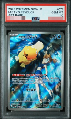 PSA 10 Pokemon Card Misty's Psyduck Art Rare AR 071/063 Heat Wave Arena SV9a - Image 1