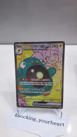 Iono's Bellibolt ex SR 114/100 sv9 Battle Partners - Pokemon Card Korean - Image 1