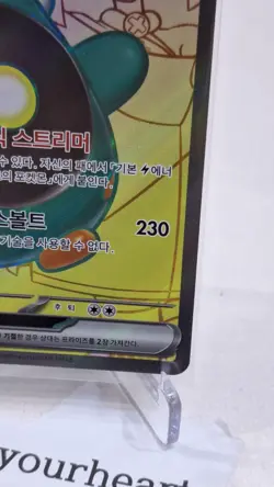 Iono's Bellibolt ex SR 114/100 sv9 Battle Partners - Pokemon Card Korean - Image 2