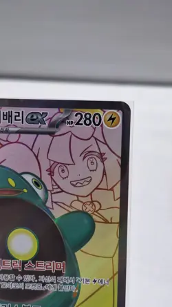 Iono's Bellibolt ex SR 114/100 sv9 Battle Partners - Pokemon Card Korean - Image 5
