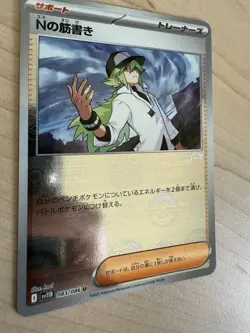 N's Plot Poke Ball Reverse Holo 083/086 SV11B Black Bolt Pokemon Card Japanese - Image 2
