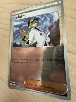 N's Plot Poke Ball Reverse Holo 083/086 SV11B Black Bolt Pokemon Card Japanese - Image 3