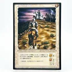 Berserk Trading Card BK1 004/160 2003 TCG Vintage Rare Japan KONAMI Japanese - Image 2
