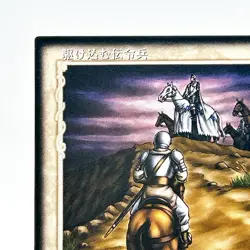 Berserk Trading Card BK1 004/160 2003 TCG Vintage Rare Japan KONAMI Japanese - Image 3
