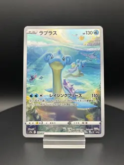 Lapras AR 177/172 s12a Vstar Universe Pokemon Card Japanese Near Mint - Image 1