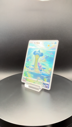 Lapras AR 177/172 s12a Vstar Universe Pokemon Card Japanese Near Mint - Image 2