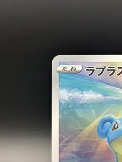Lapras AR 177/172 s12a Vstar Universe Pokemon Card Japanese Near Mint - Image 4