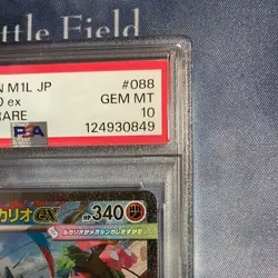 Pokemon Card PSA 10 Mega Lucario ex SAR 2025 088/063 Mega Brave M1L Japanese - Image 3