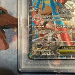 Pokemon Card PSA 10 Mega Lucario ex SAR 2025 088/063 Mega Brave M1L Japanese - Image 4