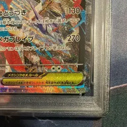 Pokemon Card PSA 10 Mega Lucario ex SAR 2025 088/063 Mega Brave M1L Japanese - Image 5