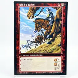 Berserk Cavalry Dead Trading Card BK1 125/60 2003 TCG Vintage Rare Japan KONAMI - Image 2