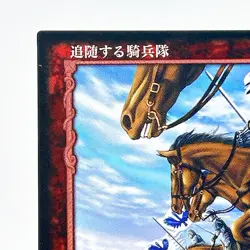 Berserk Cavalry Dead Trading Card BK1 125/60 2003 TCG Vintage Rare Japan KONAMI - Image 3