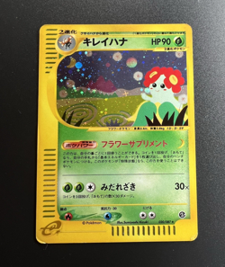 Bellossom 020/087 E-Series Holo Moderately Played Japanese Pokemon Card - Image 1
