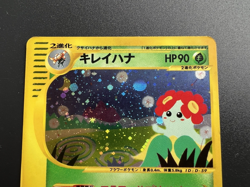 Bellossom 020/087 E-Series Holo Moderately Played Japanese Pokemon Card - Image 2