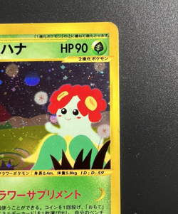 Bellossom 020/087 E-Series Holo Moderately Played Japanese Pokemon Card - Image 5