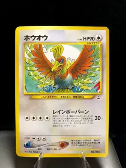 Lugia Japanese N249 and No. 250 - Neo RevelatiRare Neo Revelation Pokemon Card - Image 4