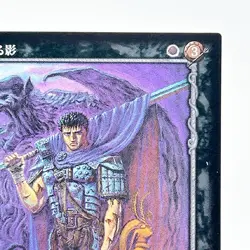 Berserk Guts Trading Card BK2 44/64 2004 TCG Vintage Very Rare Japan KONAMI - Image 4