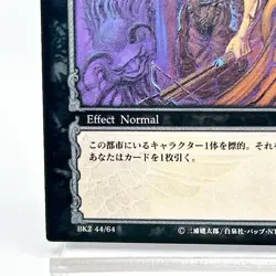 Berserk Guts Trading Card BK2 44/64 2004 TCG Vintage Very Rare Japan KONAMI - Image 5