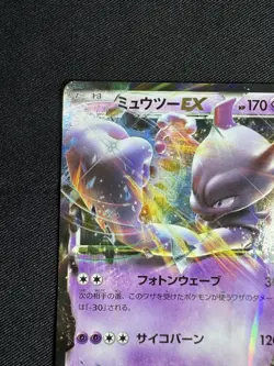 Mewtwo EX 25/59 RR - XY8 Blue Shock Pokemon Card Japanese F048 - Image 2