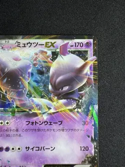 Mewtwo EX 25/59 RR - XY8 Blue Shock Pokemon Card Japanese F048 - Image 3