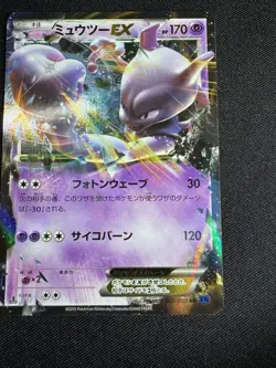 Mewtwo EX 25/59 RR - XY8 Blue Shock Pokemon Card Japanese F048 - Image 5