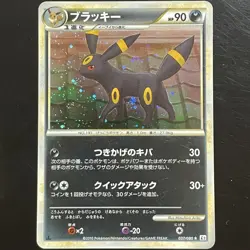 Pokemon Card Umbreon Holo 037/080 1st Edition L2 Undaunted Japanese 2010 - Image 1