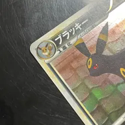 Pokemon Card Umbreon Holo 037/080 1st Edition L2 Undaunted Japanese 2010 - Image 3