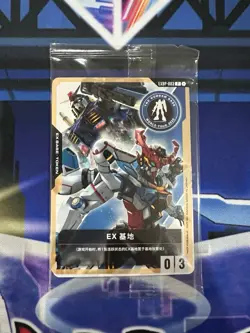 Gundam Card Game EX Base Promo Gundam Base Limited - Image 1