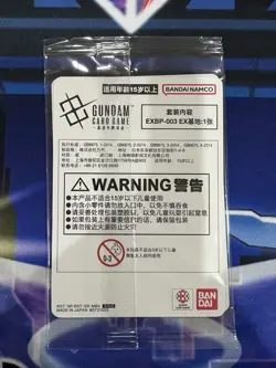 Gundam Card Game EX Base Promo Gundam Base Limited - Image 2