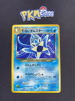 Pokemon TCG Dark Omastar Neo Destiny No.139 Regular Rare Japanese Card LP. - Image 1