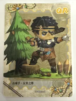 BATTER REBELLION IV-QR-014 Identity V Asymmetrical Battle Arena Collectible Card - Image 1