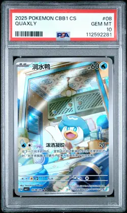 2025 POKEMON SIMPLIFIED CHINESE CBB1 C-GEM PACK VOL 1 #08 QUAXLY PSA 10 - Image 1