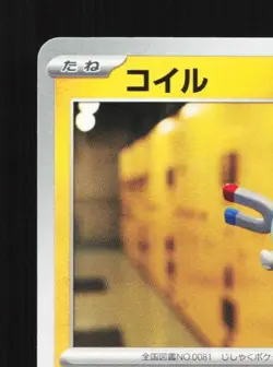 Magnemite 081/165 NM Pokemon Card 151 Japanese Pokemon Card TCG - Image 4