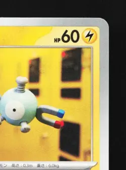 Magnemite 081/165 NM Pokemon Card 151 Japanese Pokemon Card TCG - Image 5