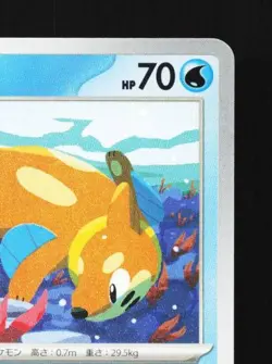 Buizel 025/073 NM Triplet Beat Japanese Pokemon Card TCG - Image 5