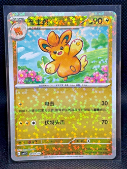 2025 Pokemon TCG Gem Pack Volume 1 Pawmo 0903/05 MINT - Image 1