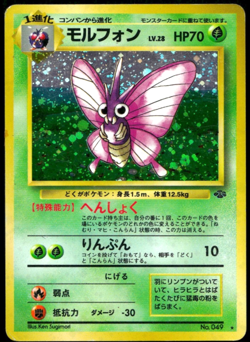 Venomoth Holo Swile No.049 Jungle Set Old Back Japanese Pokemon #2 - Image 1