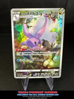 Hisuian Goodra 196/172, s12a Vstar Universe, Pokemon, Japanese, NM - Image 1