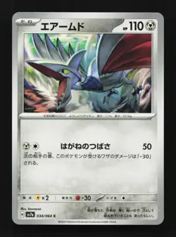 Skarmory 034/064 NM Paradise Dragona Japanese Pokemon Card TCG - Image 1