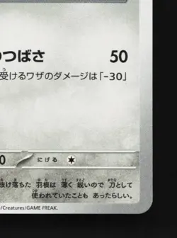 Skarmory 034/064 NM Paradise Dragona Japanese Pokemon Card TCG - Image 3