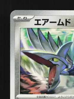 Skarmory 034/064 NM Paradise Dragona Japanese Pokemon Card TCG - Image 4