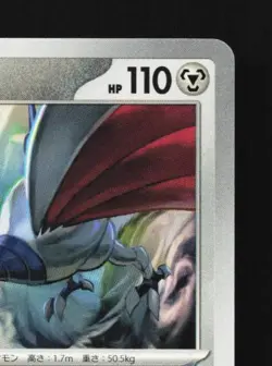 Skarmory 034/064 NM Paradise Dragona Japanese Pokemon Card TCG - Image 5