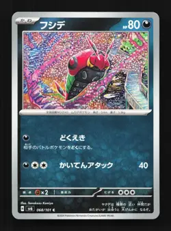 Venipede 068/101 NM Mask of Change Japanese Pokemon Card TCG - Image 1